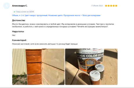 TIMBERCARE FACADE COLOR STAIN отзывы